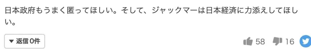 马云是否在日本生活,马云在日本现状