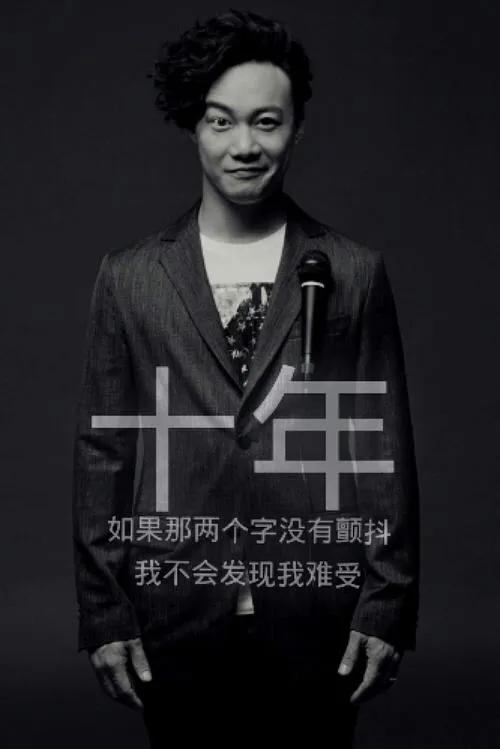 谢谢你陪伴了我整个青春,陪伴我青春的一首歌