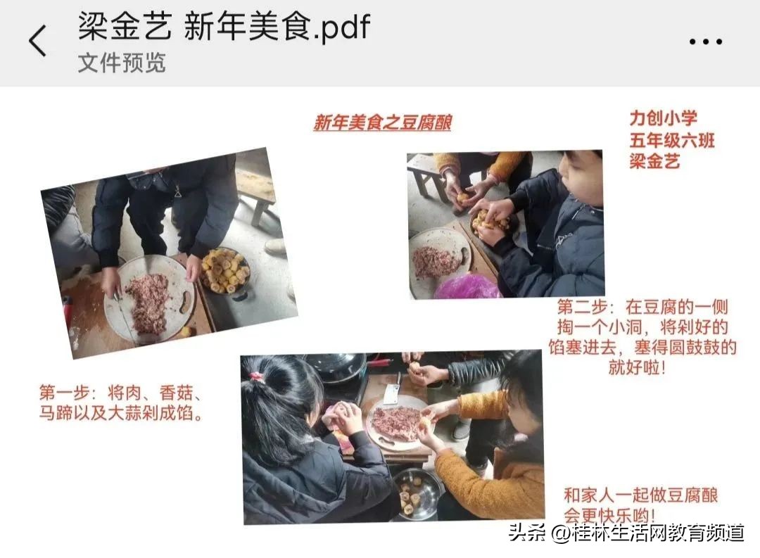 桂林市力创小学六一主题,桂林市象山区力创小学三月三活动