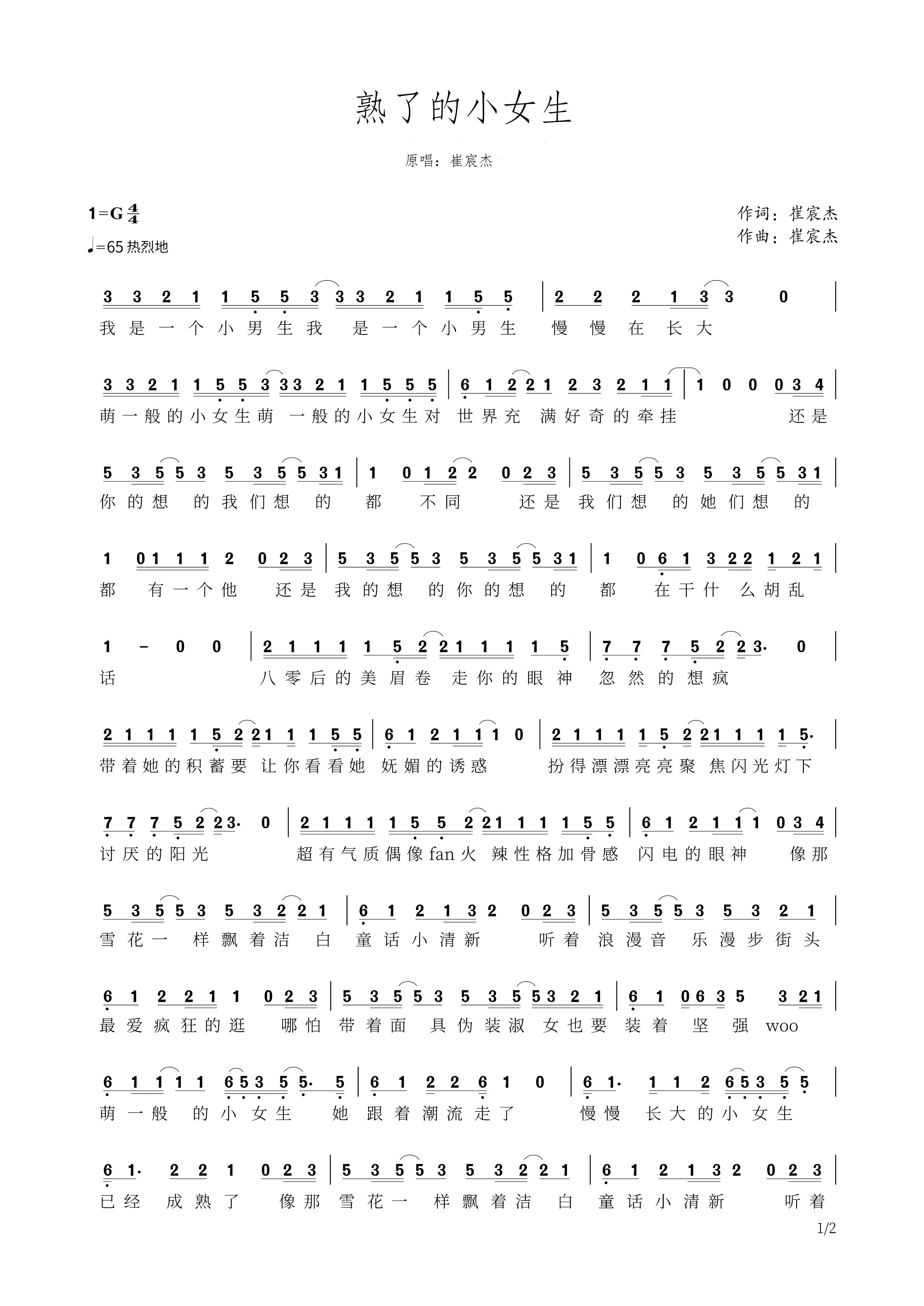 崔宸杰新歌,崔宸杰唱片