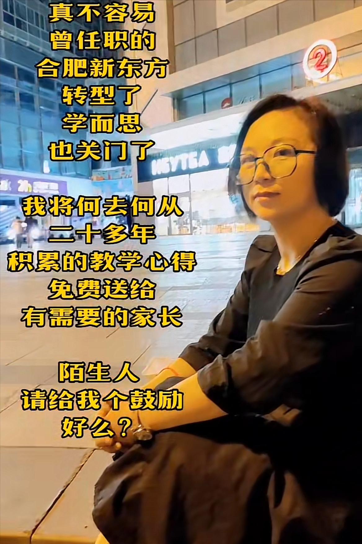 新东方招聘的老师,新东方招聘老师靠谱吗