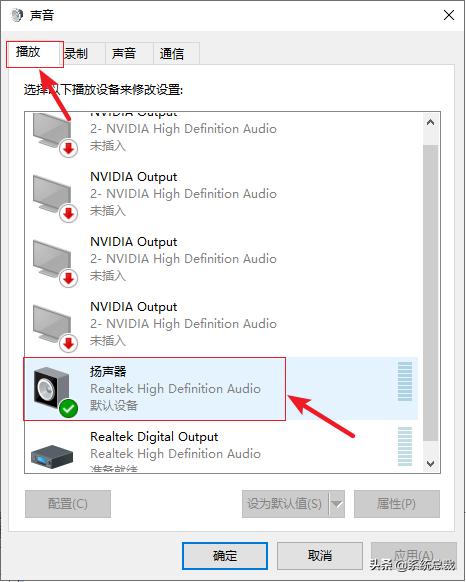 Win10系统，耳机插进去没有声音怎么办？win10耳机没声音解决方法