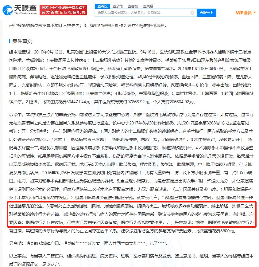 医生变屠夫,医生腐败被抓后还有养老金吗