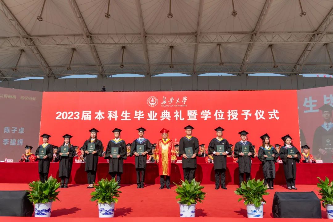 2023长安大学本科毕业典礼,长安大学2023毕业典礼致辞