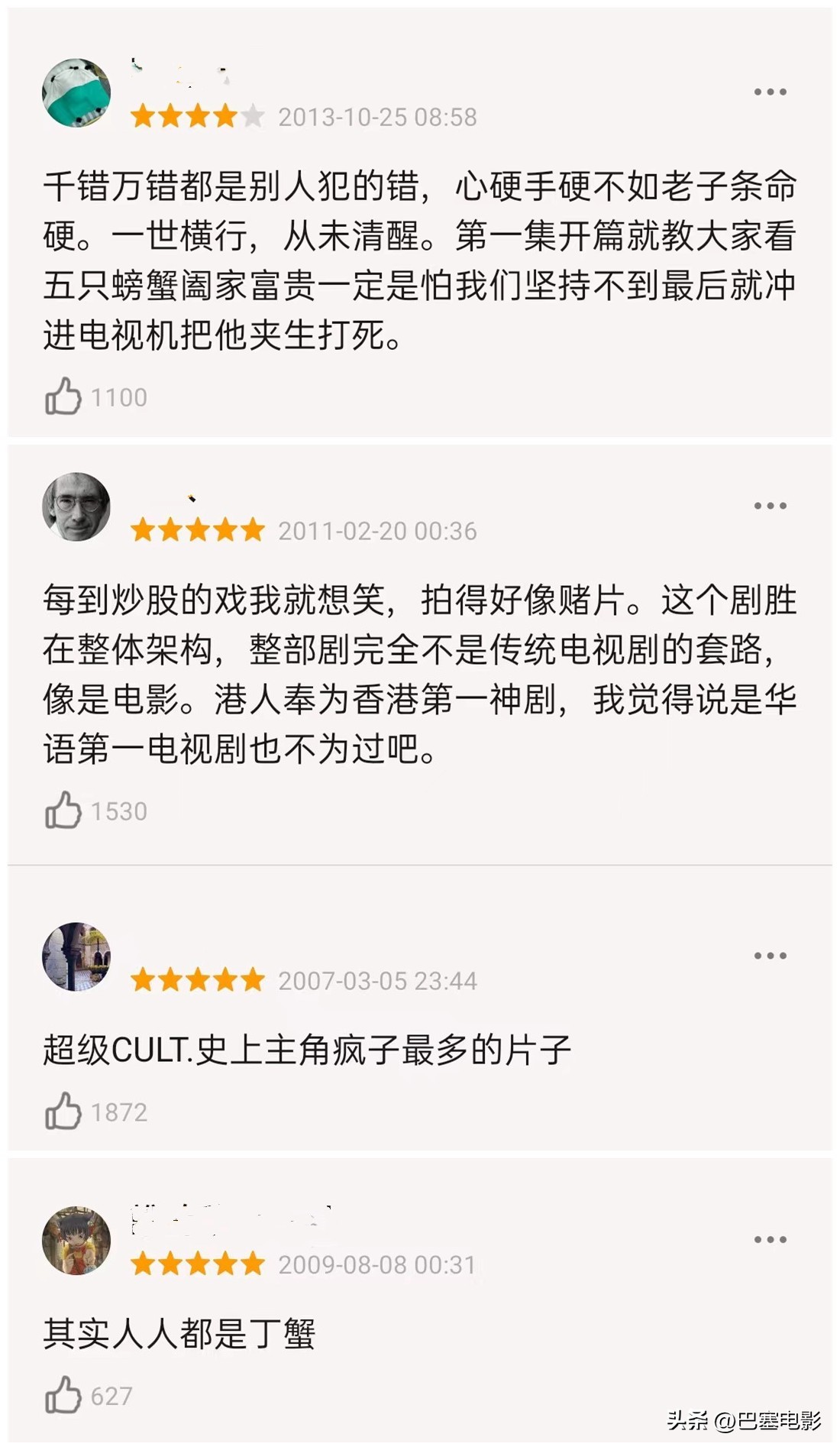 评分最高的10部经典港剧,港剧经典电视剧古装封神
