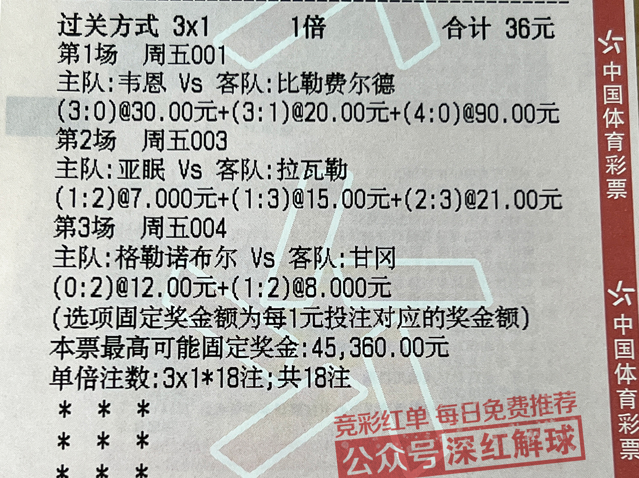 6月3日足球推荐决赛激战即将登场！分析莱比锡红牛加冕几率