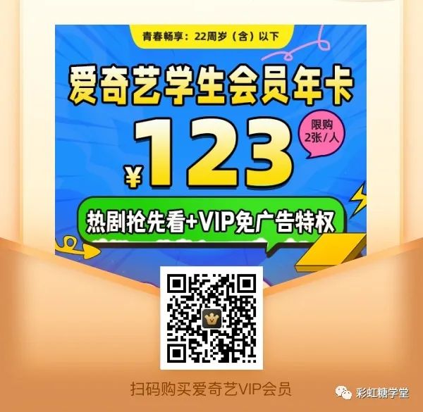 爱奇艺vip会员哪里有会员优惠,爱奇艺vip会员优惠