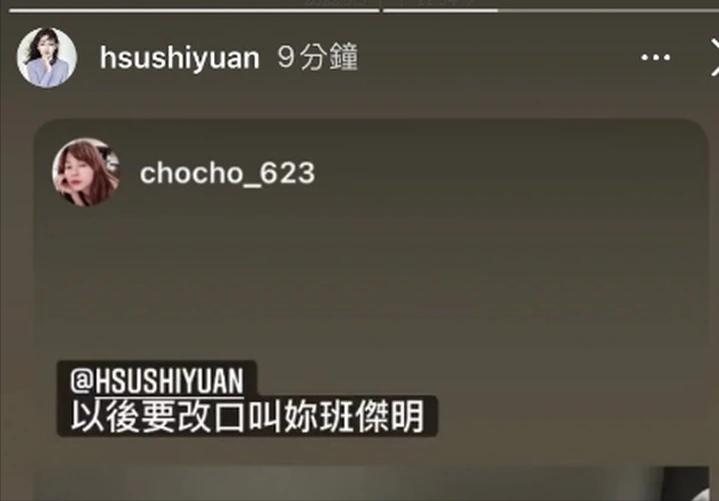 大s具俊晔将婚戒纹在手指上,大s婚后首秀恩爱