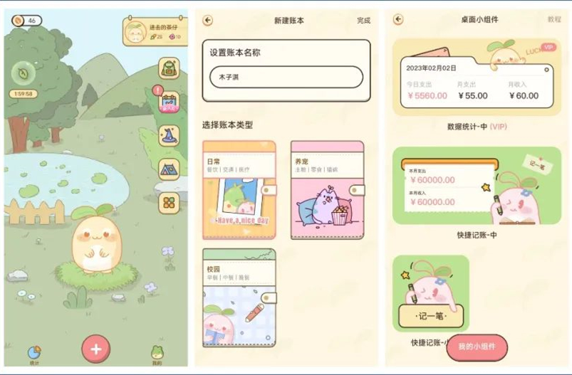 小清新app是干什么的,清新的app