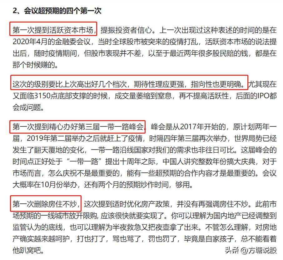 大涨回调买入法,大涨行情如何选股