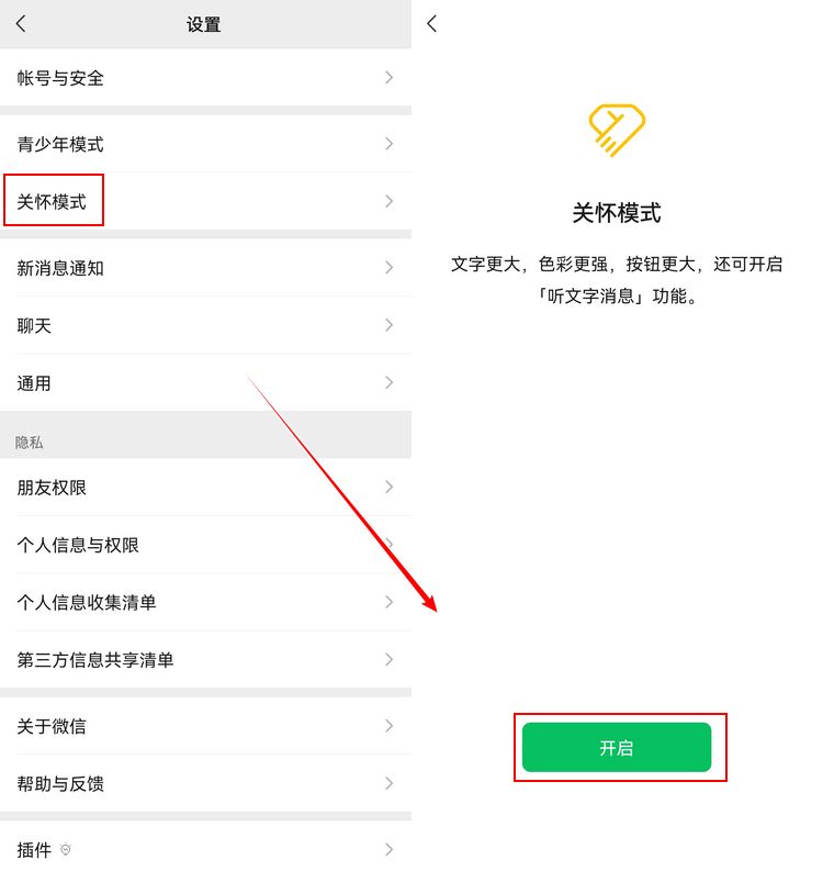 微信文字转换语音软件,微信哪里有文字转语音免费软件