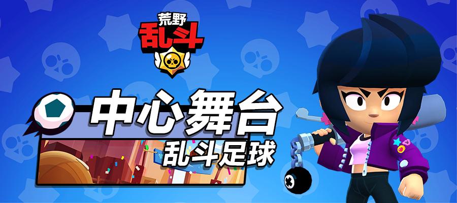 地图速看｜中心舞台——莽夫游乐园！