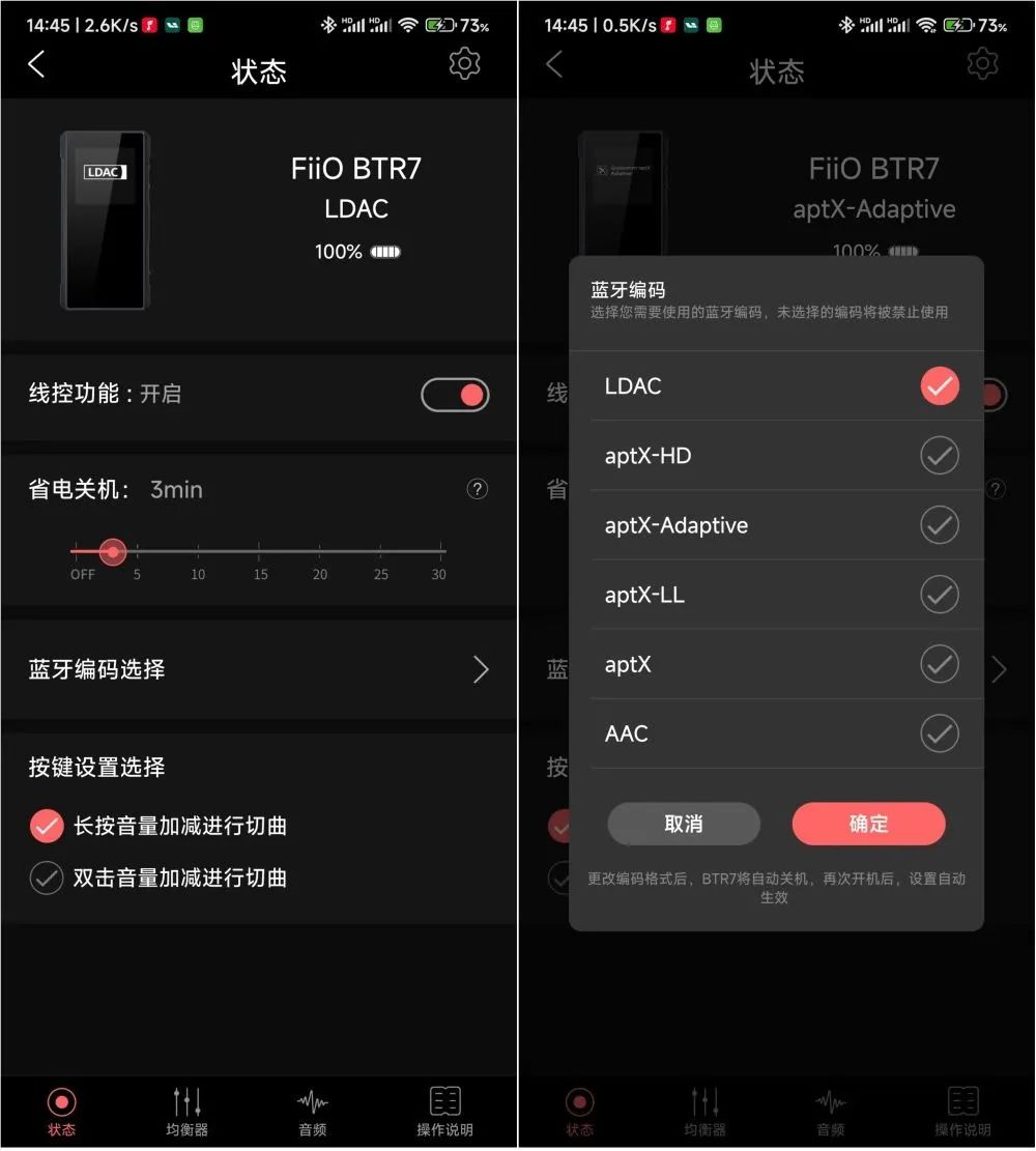 飞傲btr7和btr5音质对比,飞傲bta30和飞傲btr5哪个音质好
