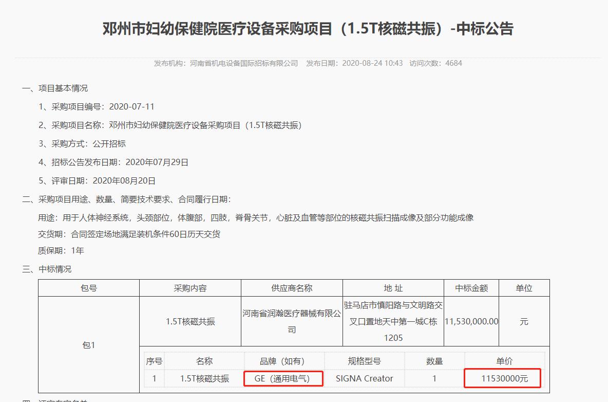 3000万到293万！医械被中国干成白菜价，英媒：对欧美构成威胁！