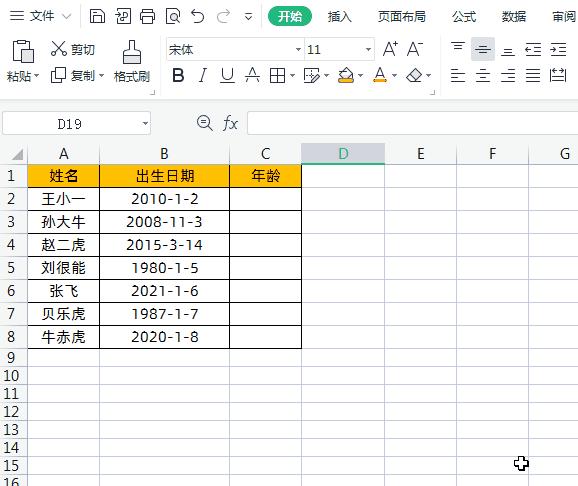 计算机二级msofficeexcel常用公式,excel公式简单讲解大全