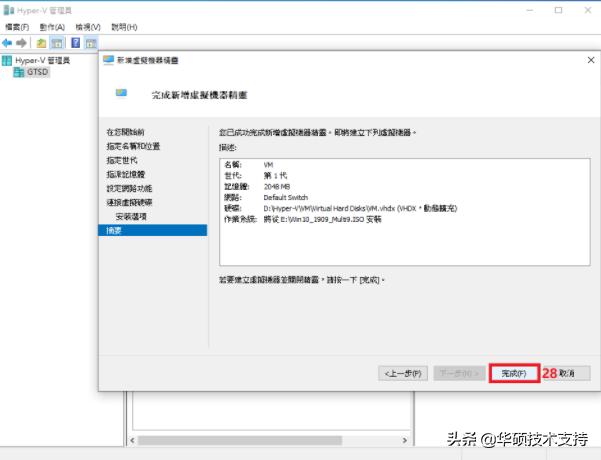 bios怎么判断主板支持虚拟机,微星主板bios设置打开虚拟机