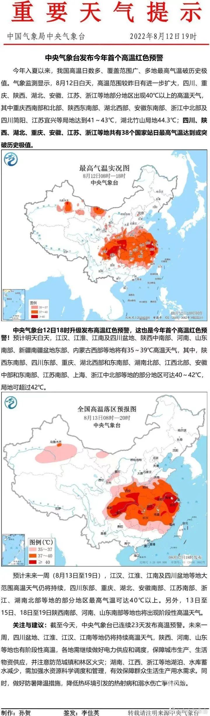 新四大火炉是哪几个,新四大火炉城市名单