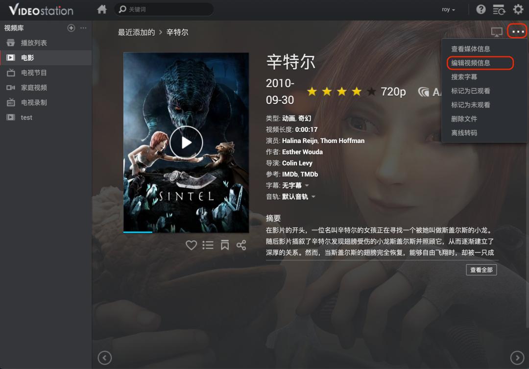 videostation视频教程,videostation移动视频库