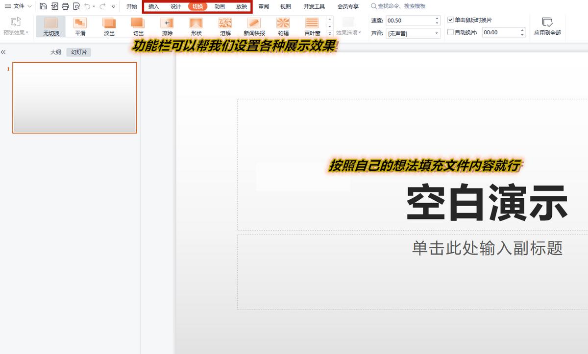 wps鍒朵綔骞寸粓鎬荤粨ppt璇︾粏姝ラ,wps濡備綍鍒朵綔鐭ヨ瘑绔炶禌闅忔満鎶介ppt