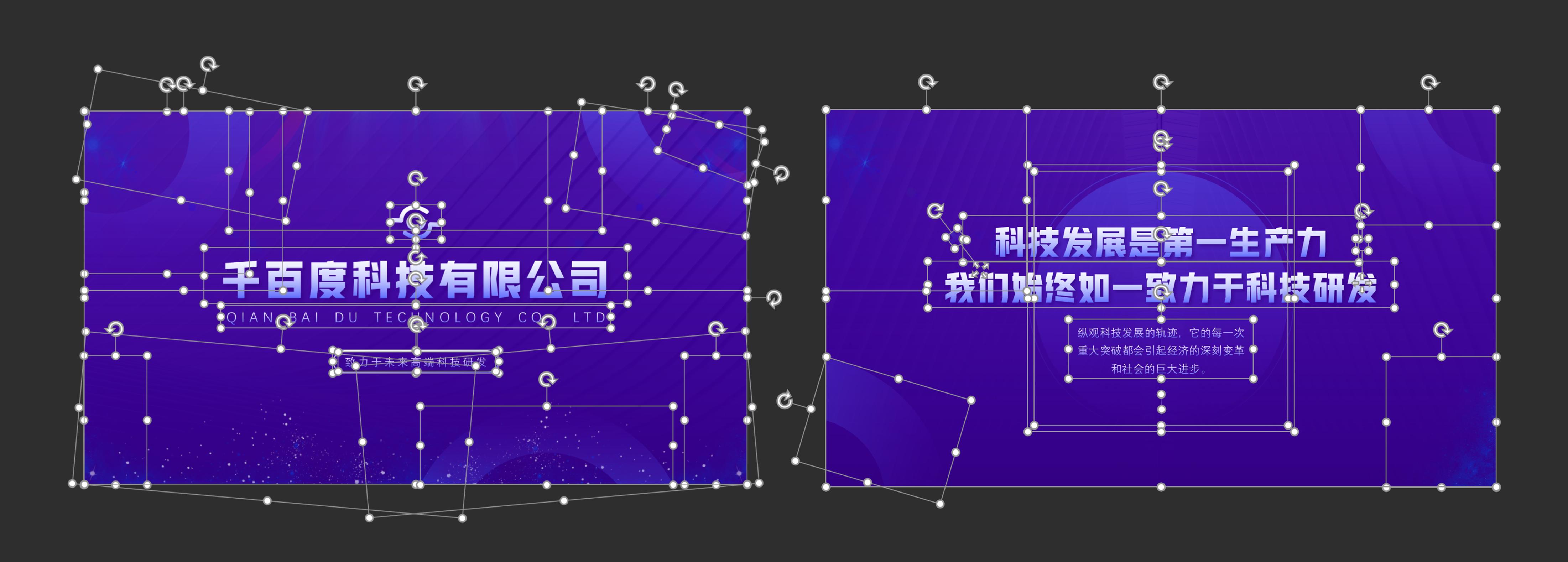 商业科技风ppt制作,很炫酷的演示ppt