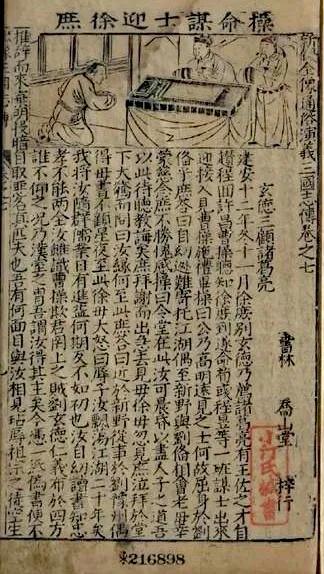 三国演义的作者罗贯中图片,三国演义作者罗贯中和施耐庵