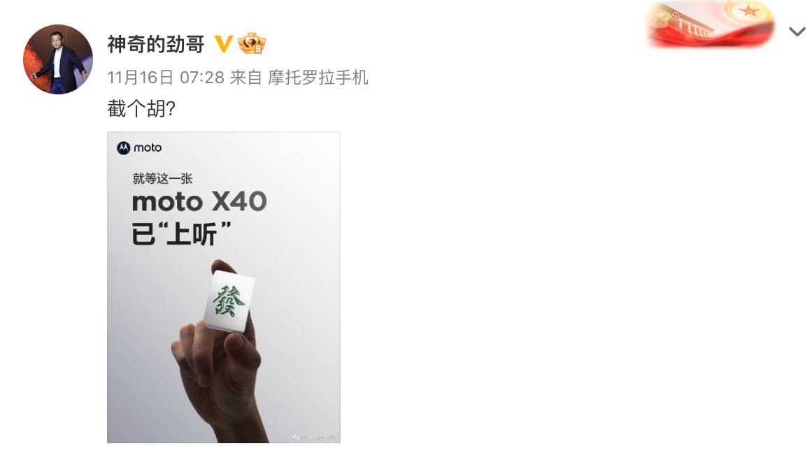 摩托罗拉是杂牌手机吗,摩托罗拉是小众机吗