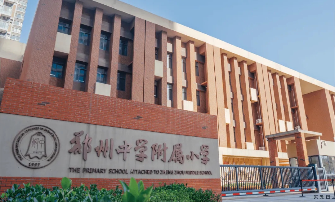 郑州优质学区楼盘推荐,郑州学区房性价比最高楼盘