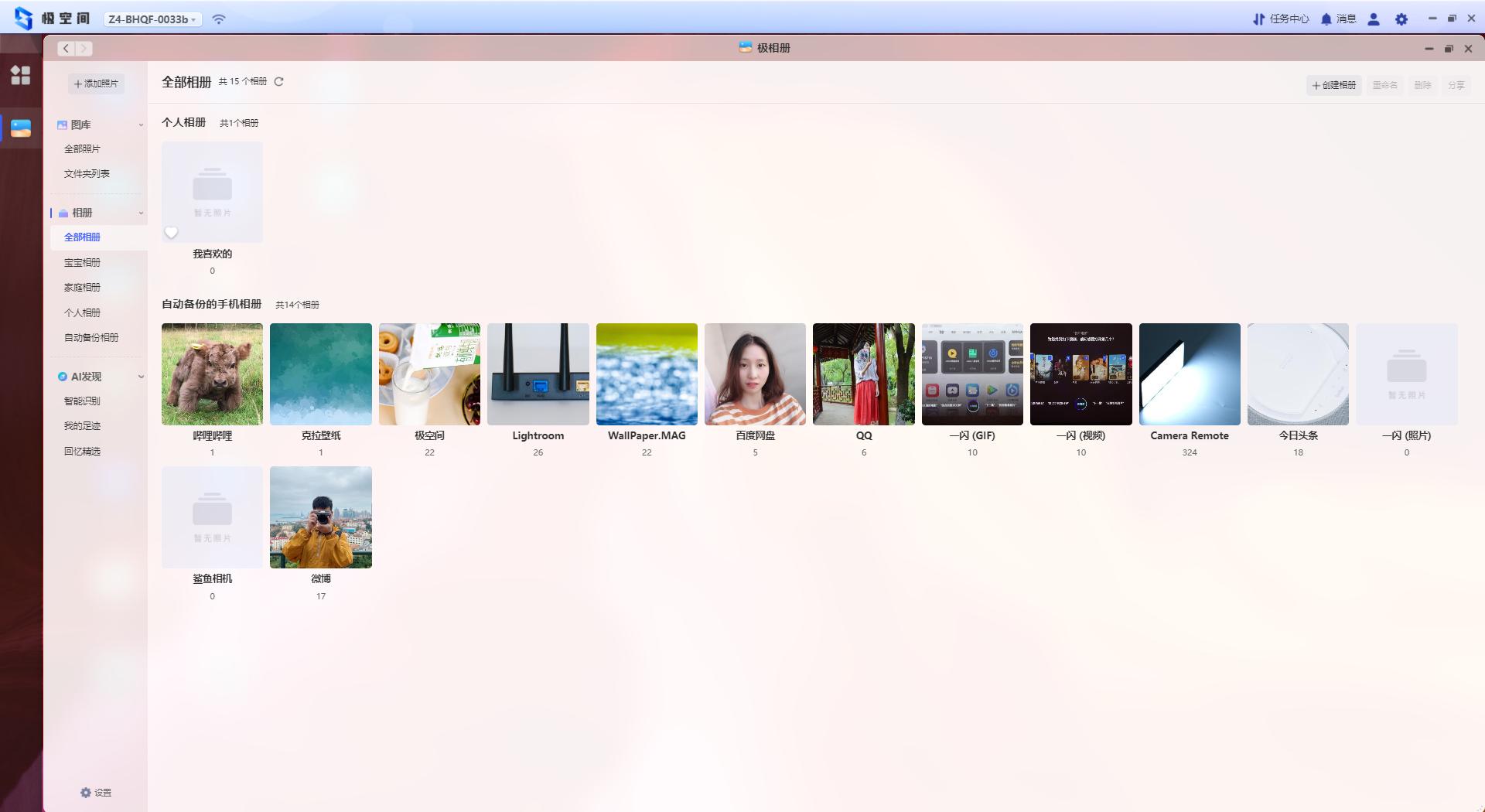 极空间新z4能外接硬盘盒吗,nas极空间新z4测评