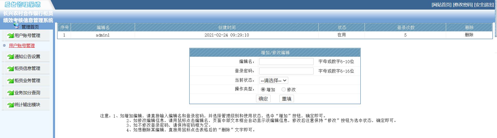 银行it外包如何设置绩效考核,银行java外包考核