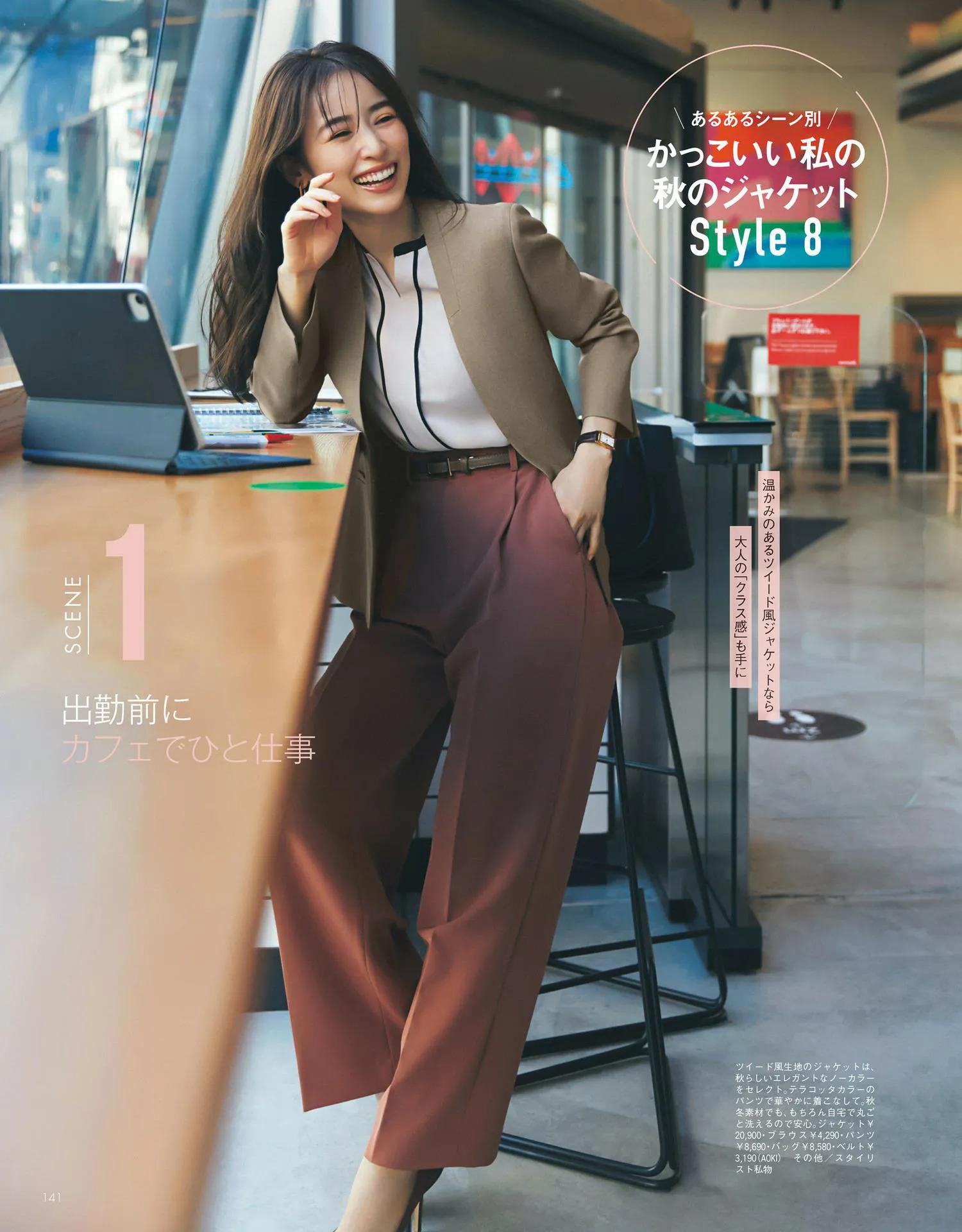 职场女性西装,8套秋装穿搭彰显自信利落