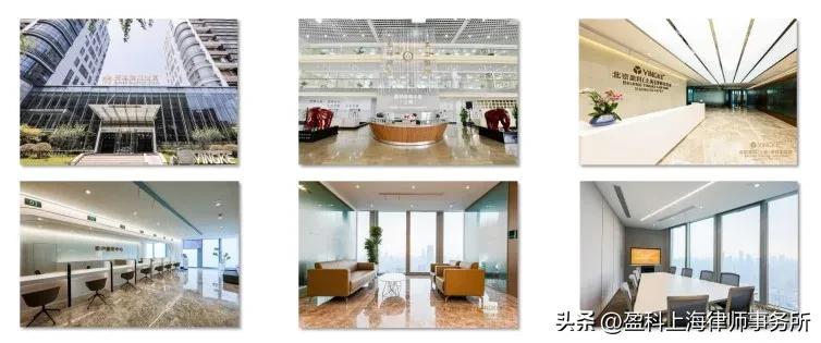 上海盈科律师事务所排名,北京盈科上海律师事务所简介