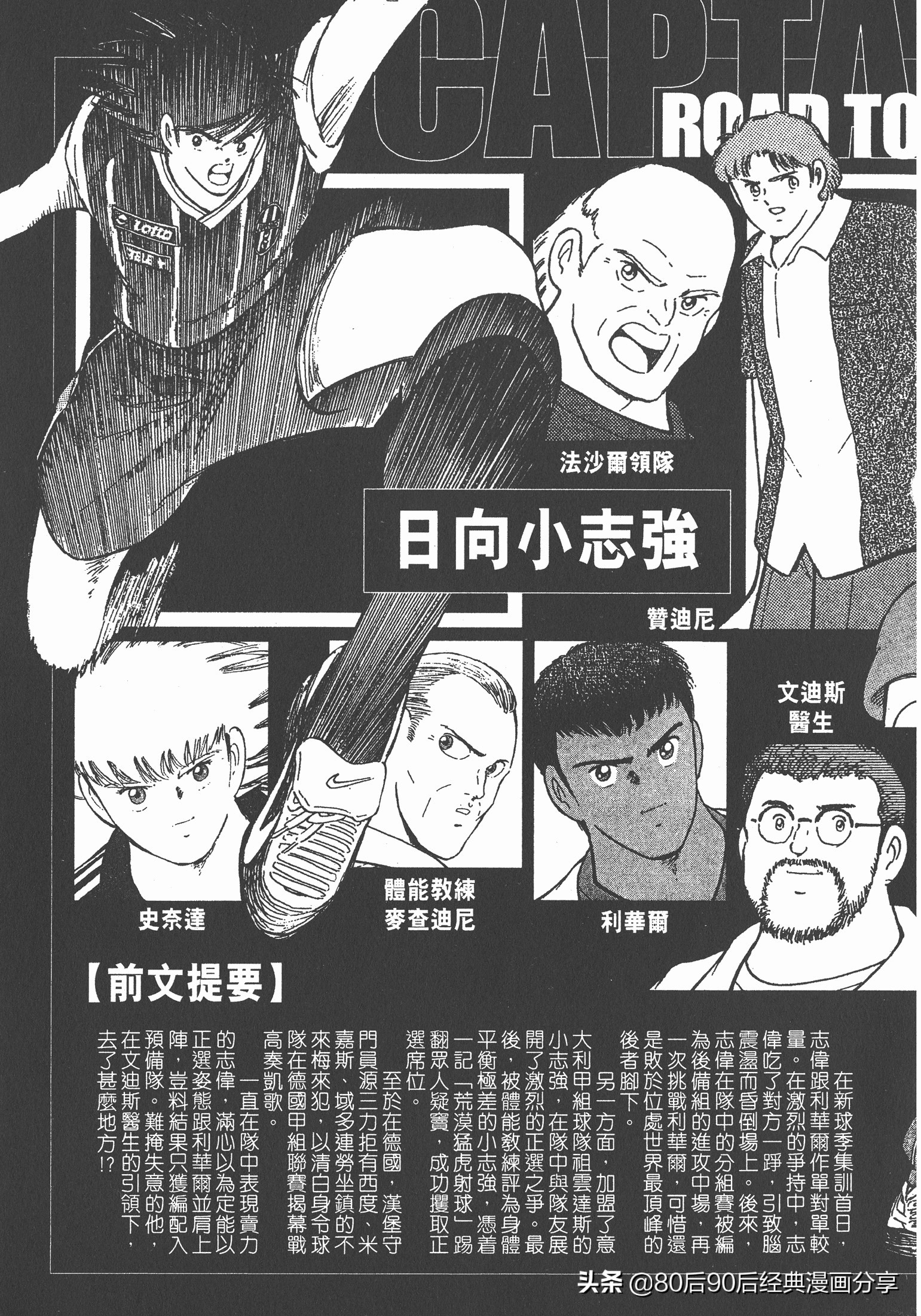 roadto2002,瓒崇悆灏忓皢road瑙ｈ