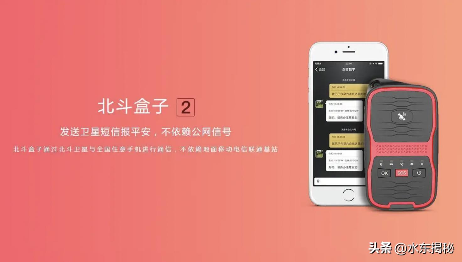 mate60北斗短报文如何使用,华为mate50北斗短报文