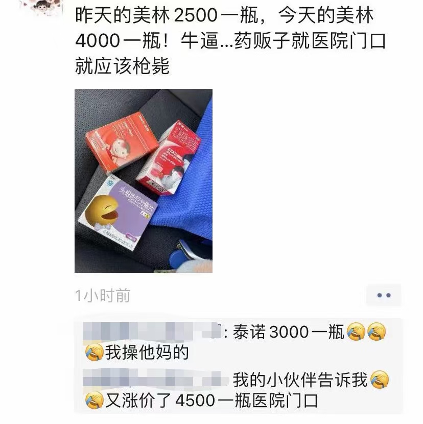 发国难之财的人被处理,发国难之财的人后果