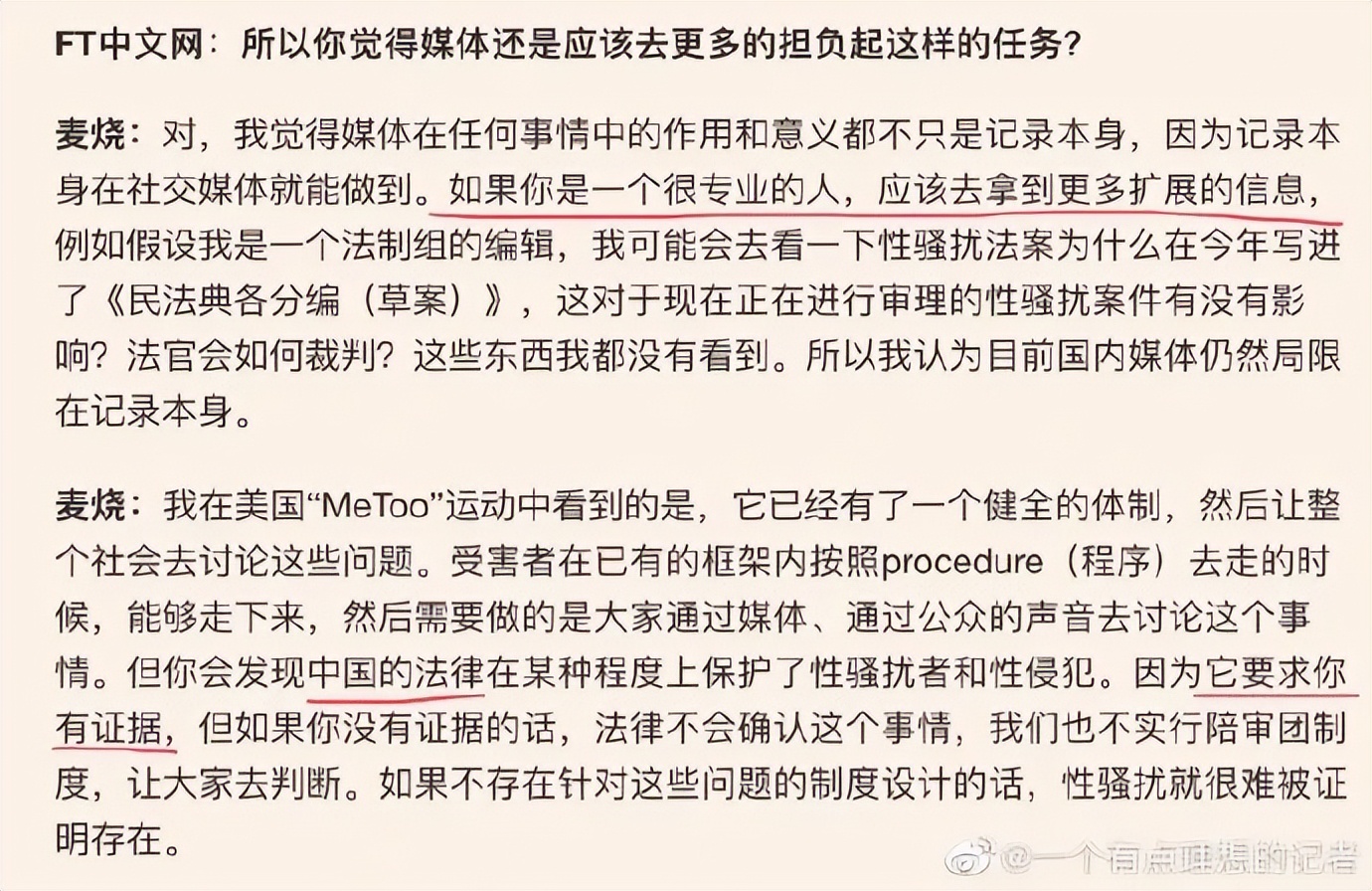 名人对朱军性侵案看法,朱军回应被性侵