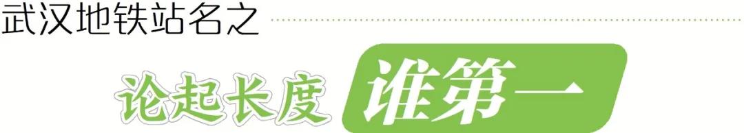 武汉竹叶海公园离竹叶海站有多远,武汉地铁竹叶海站晚霞