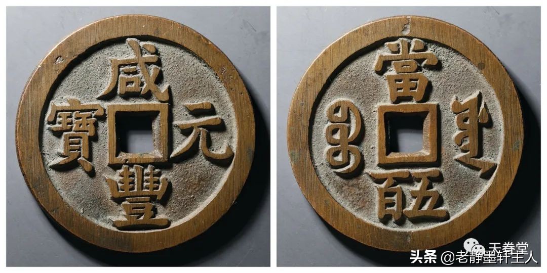 2019古钱币市场行情,2021年古钱币行情及成交欣赏