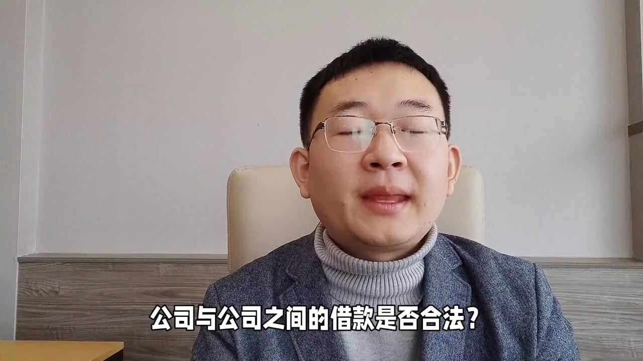 关联企业之间借款合法吗,母子公司之间借款合法吗