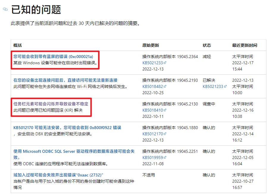win10升级后蓝屏解决方法,win7升级到win10蓝屏