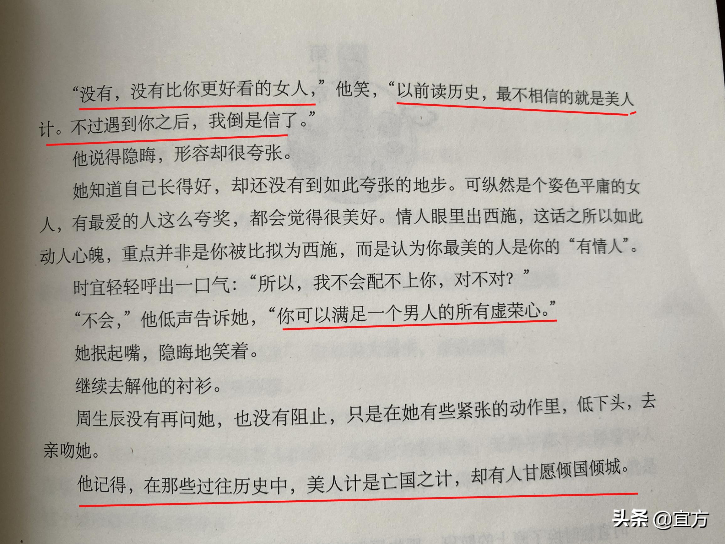 一生一世美人骨是不是悲剧,一生一世美人骨前世虐吗