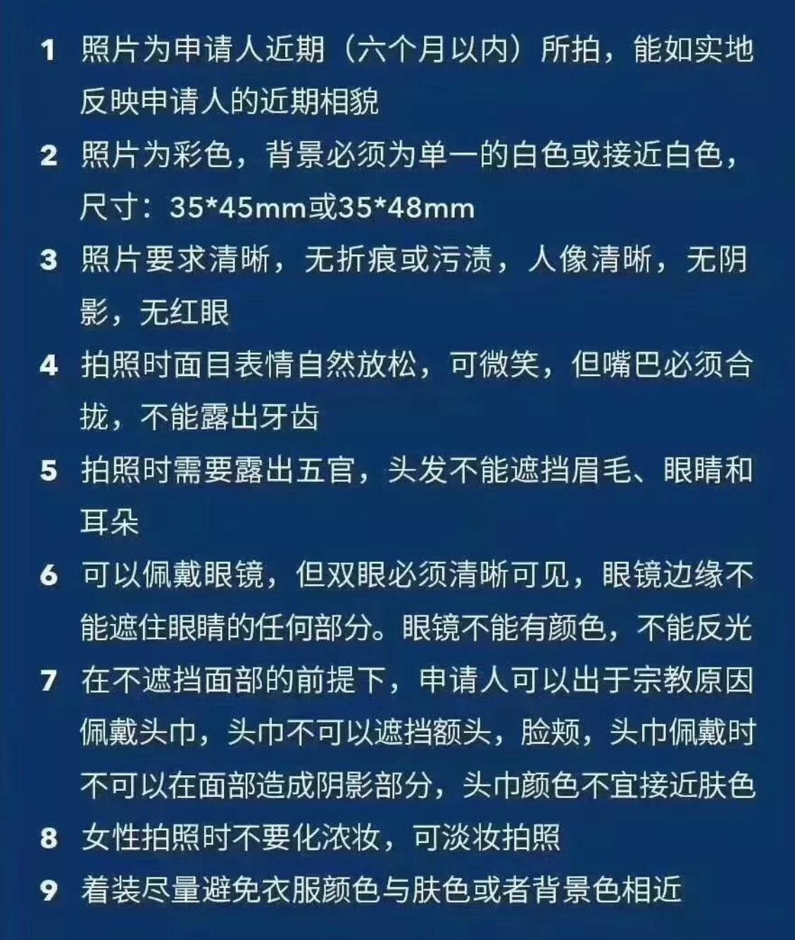 盘点各个国家的签证尺寸！|照片尺寸合集