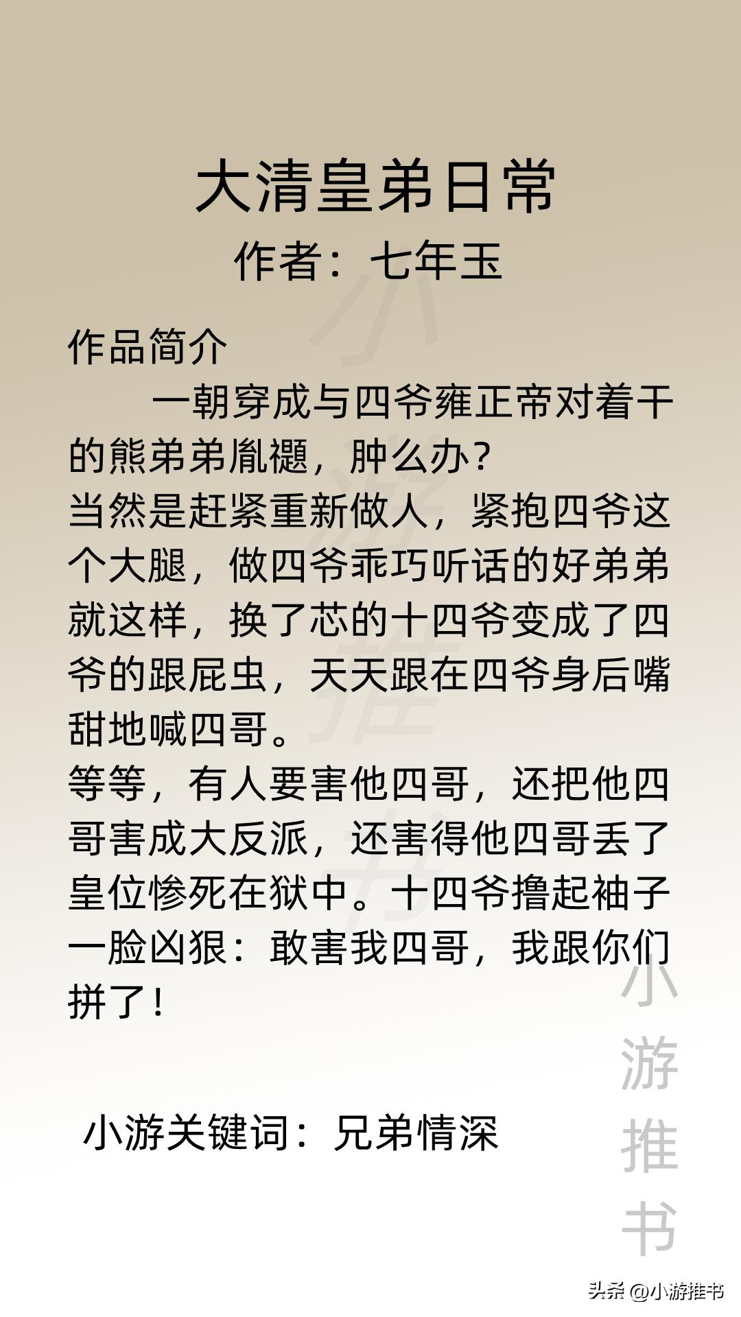 女主穿越成婴儿慢慢成长的小说,男主穿越成婴儿的小说有哪些