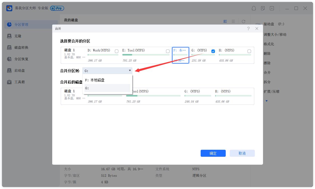 win10怎么将分区的硬盘合并,win10如何将硬盘的二个分区合并