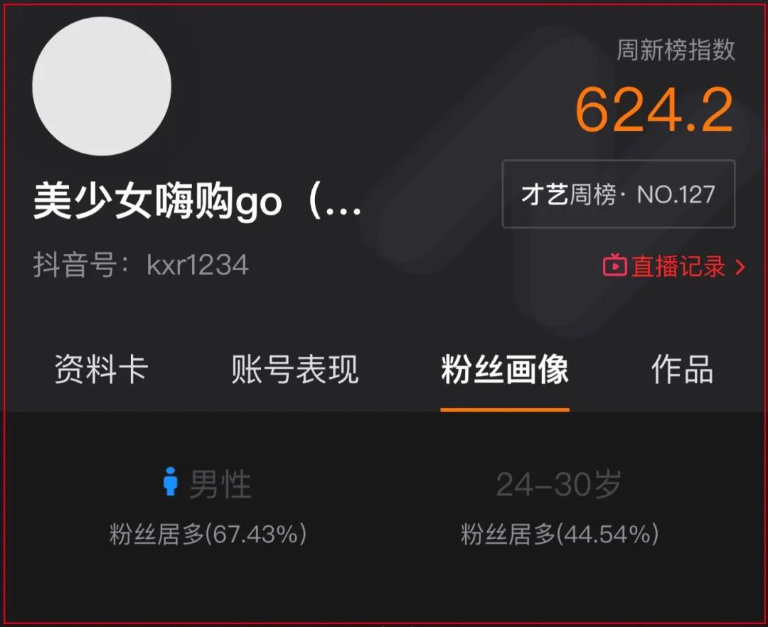 抖音直播间带货没人气怎么办,抖音直播间退出为什么还有声音