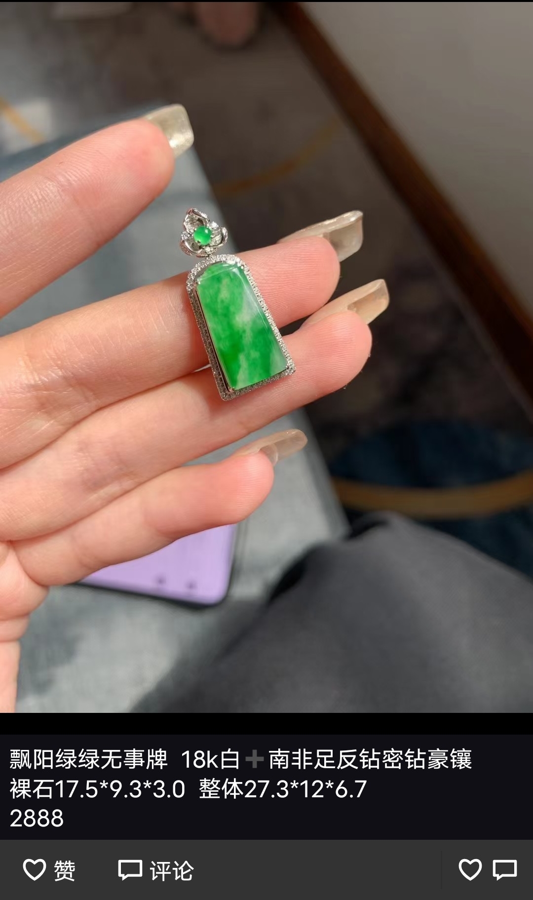 多厚的翡翠吊坠合适买,买翡翠吊坠怎么选择