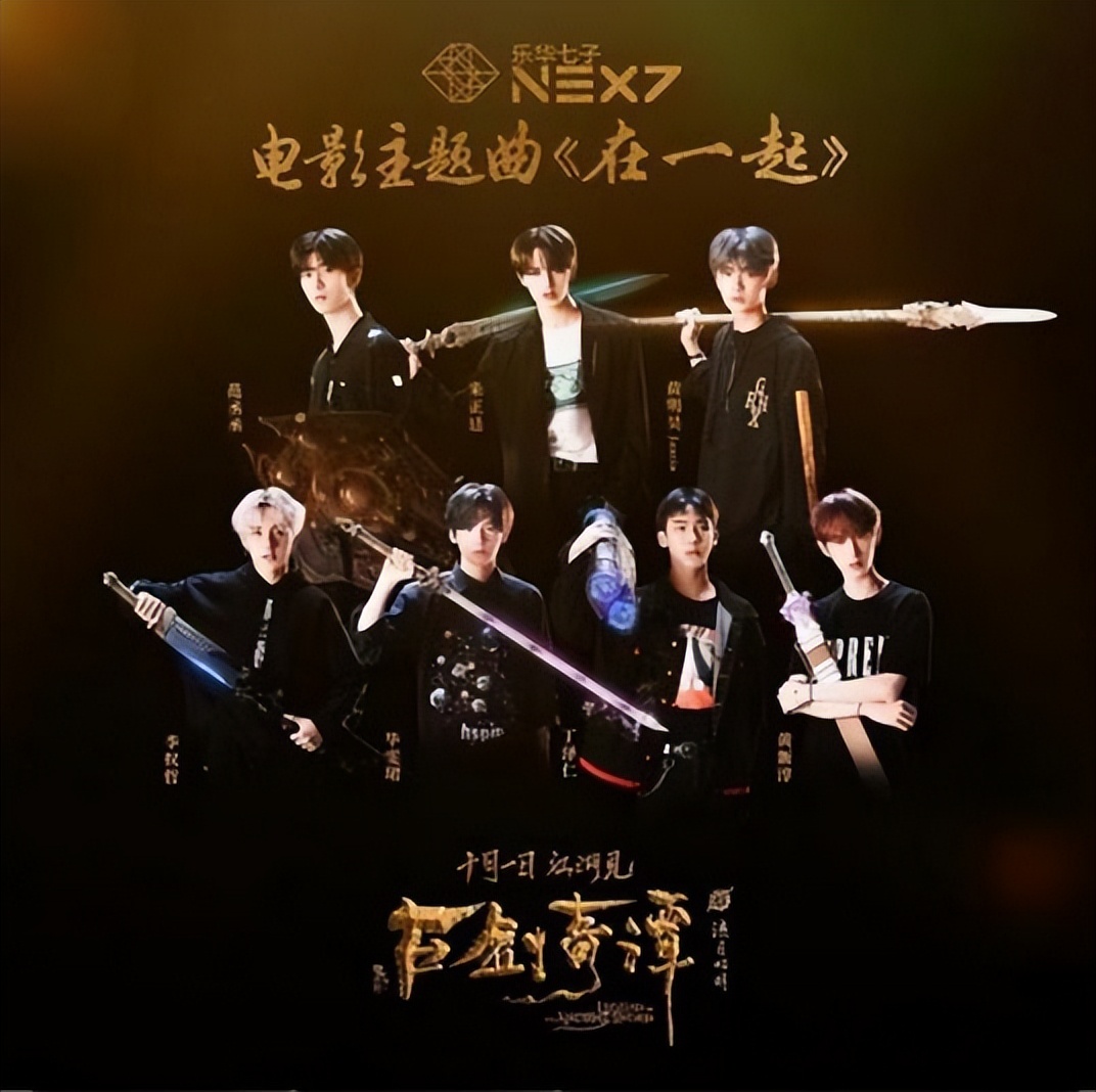 乐华七子综艺丁泽仁李权哲,乐华七子二巡天津李权哲和丁泽仁