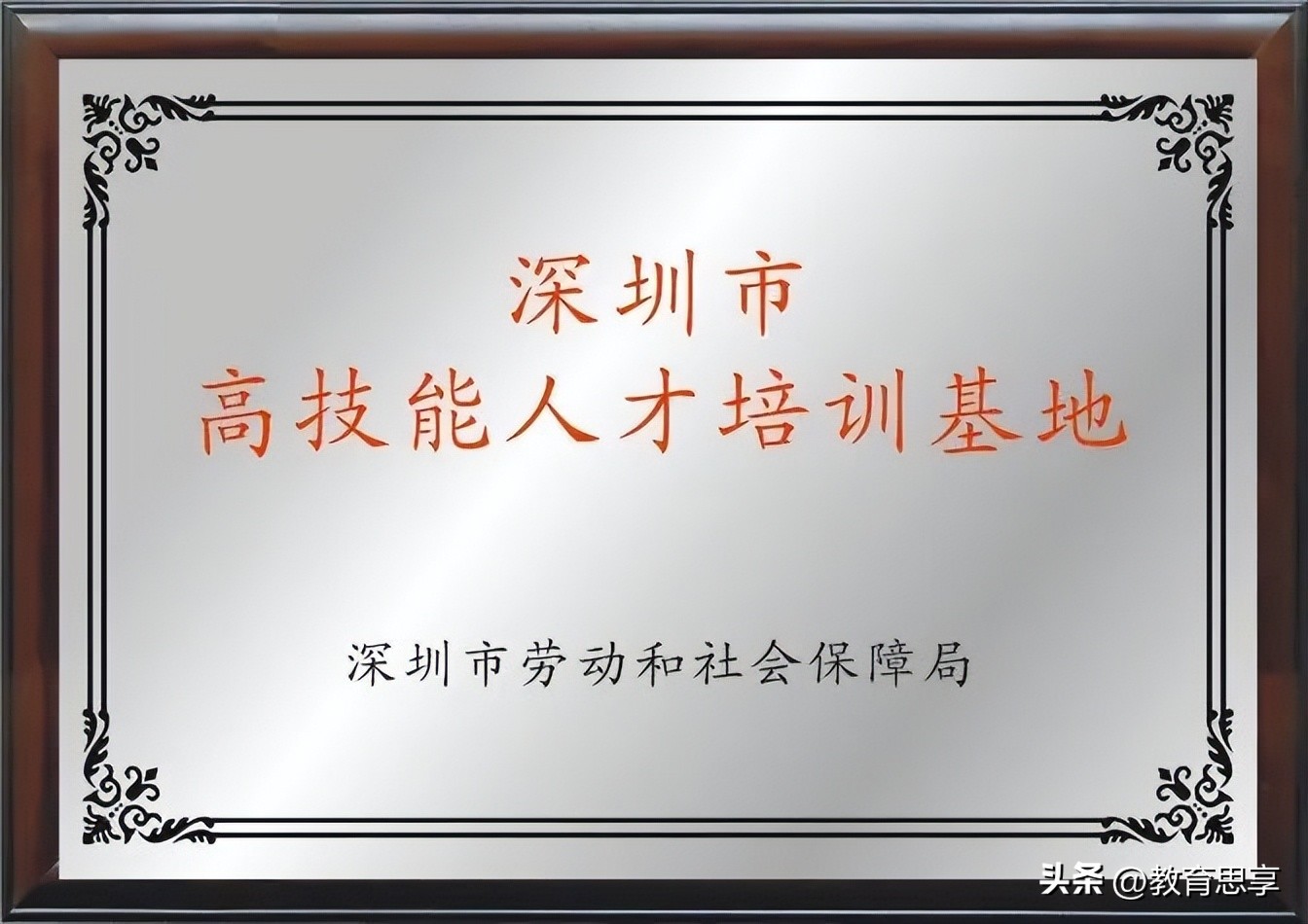 宝山技工学校,龙华区宝山技工学校