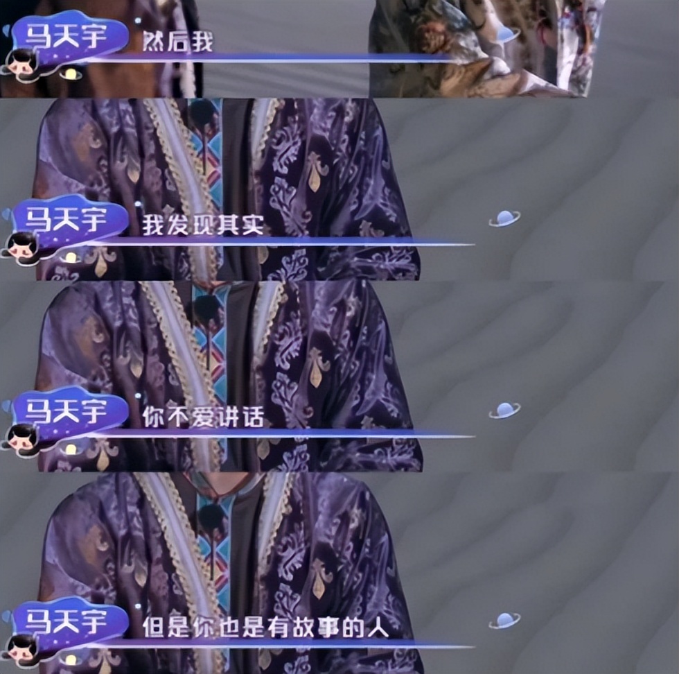 马天宇和宋轶在一起了吗,马天宇和宋轶是什么关系