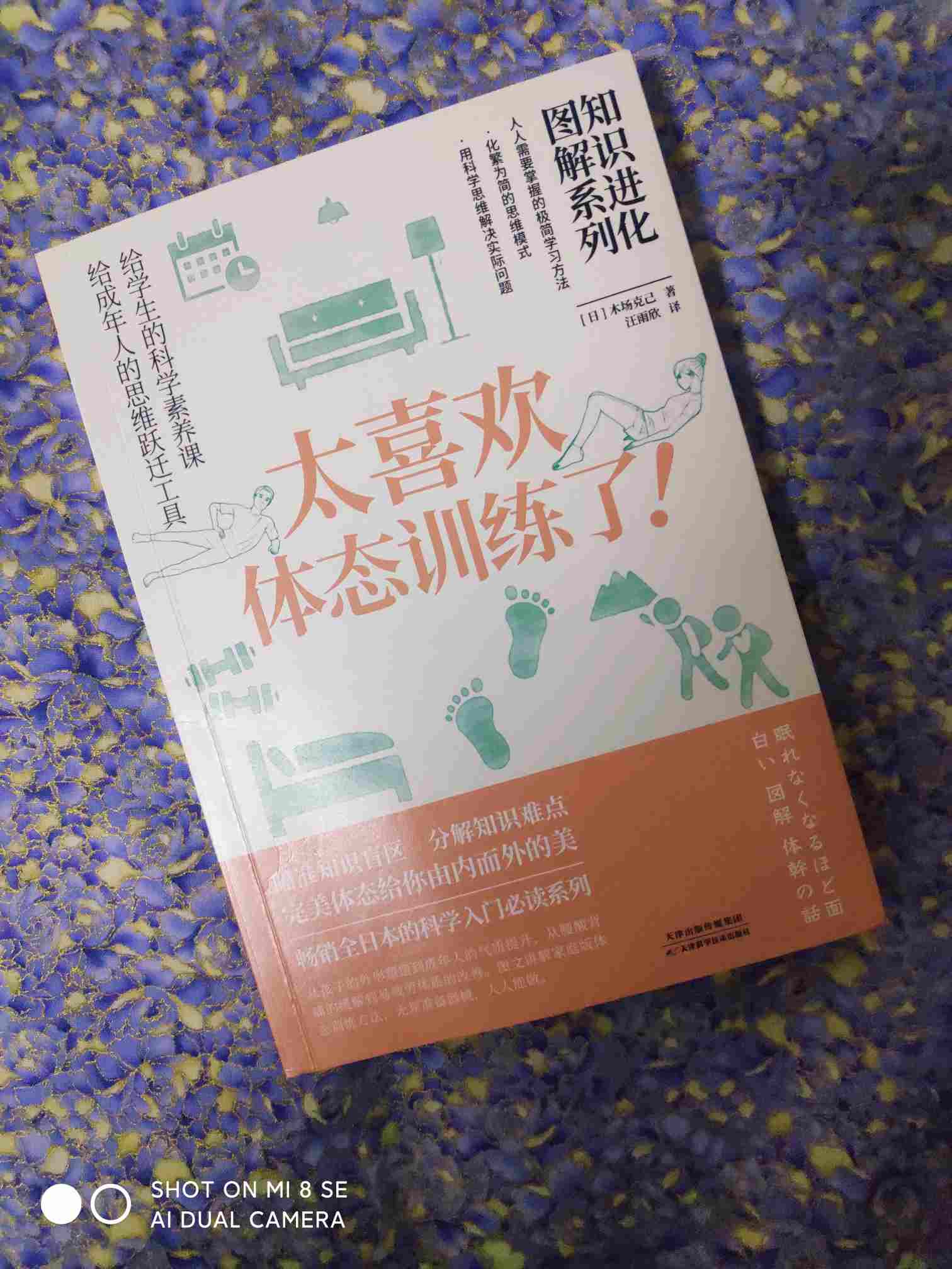 太喜欢健身是一件好事吗,很喜欢健身怎么办