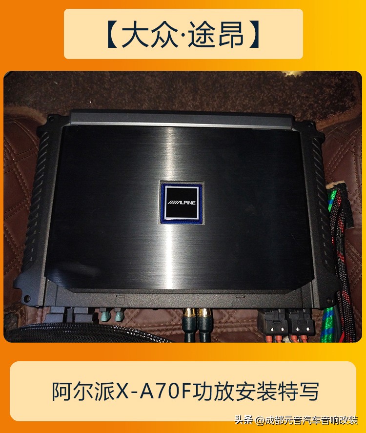 途昂原厂丹拿汽车音响多少钱一套,22款大众途昂用的什么品牌的音响